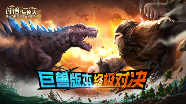 创造与魔法官方截图2