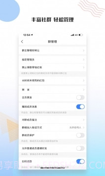友讯下载最新版截图1