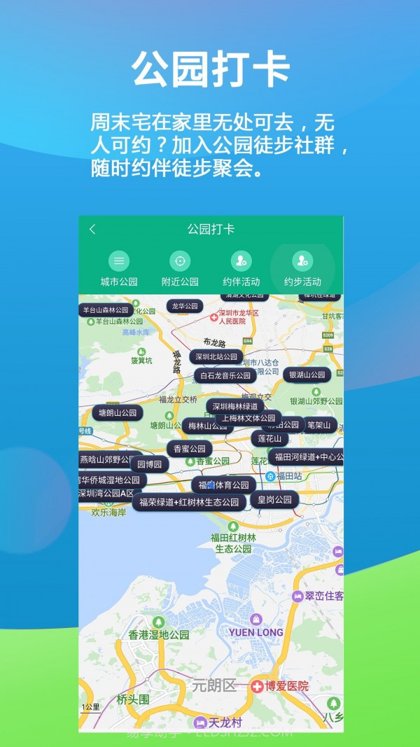 徒遇截图5 徒遇截图5