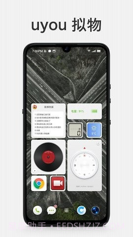 uyou拟物图标截图4