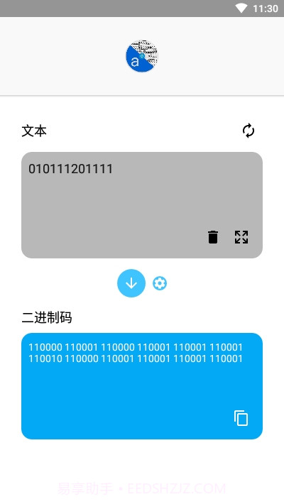 二进制文本转换器截图2