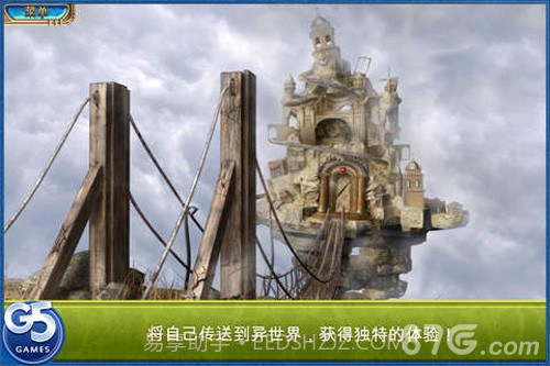 交错世界:空中之城手机版截图1