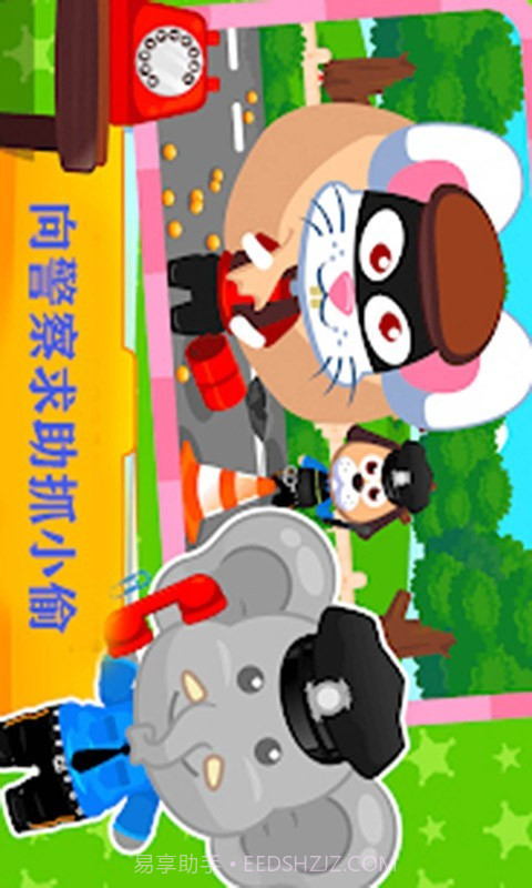 儿童恐龙警卫员截图1