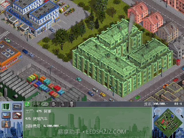 交通巨人：运营精英官网版截图1