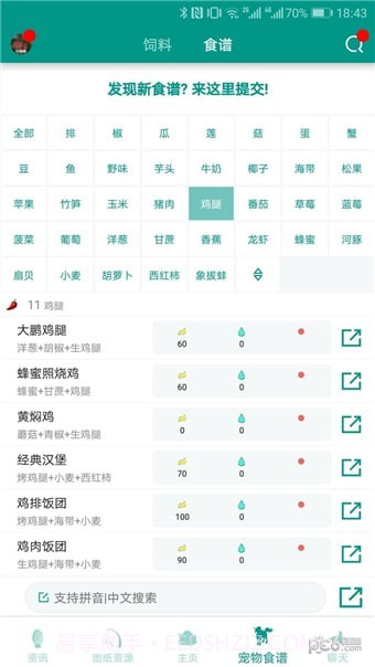 创造与魔法助手盒子截图5