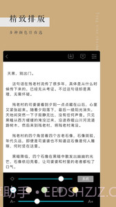 书虫免费小说阅读器截图2