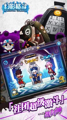 幻影格斗手机版截图5