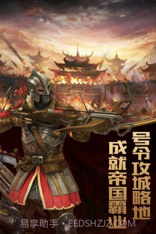 列王之怒正式版截图3