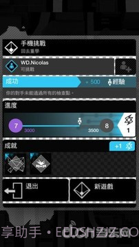 看门狗连动ctOS行动版截图4