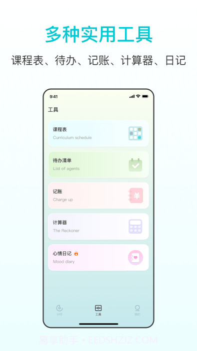 番茄学习计时器截图3