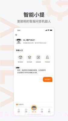 阿提拉截图3 阿提拉截图3