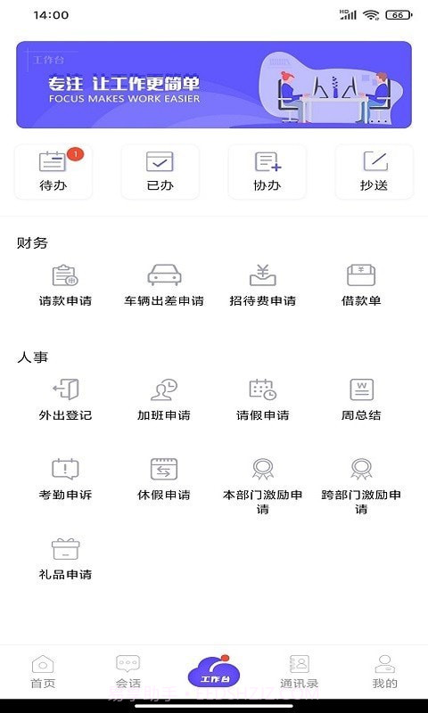启天云通截图2 启天云通截图2