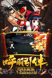 真江湖HDAPP截图3