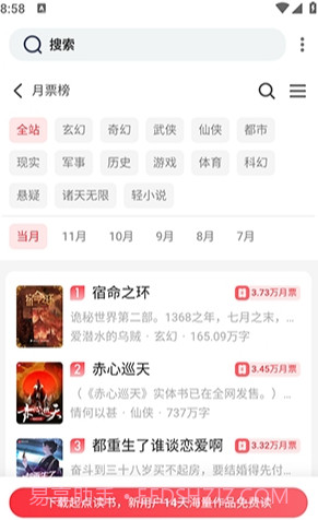 追书帮免费版截图4