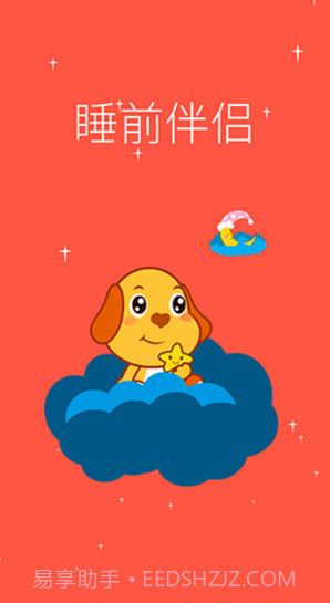 亲宝儿歌动画(亲宝儿歌动画英文字母读法)V4.1.1 安卓免费版截图4 亲宝儿歌动画(亲宝儿歌动画英文字母读法)V4.1.1 安卓免费版截图4