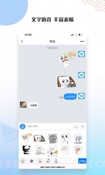友讯下载最新版截图2