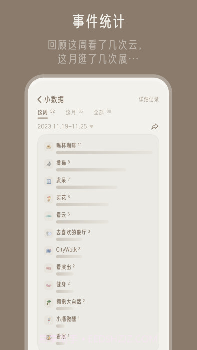 小停顿截图2