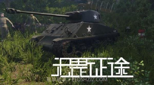 无畏征途截图5 无畏征途截图5