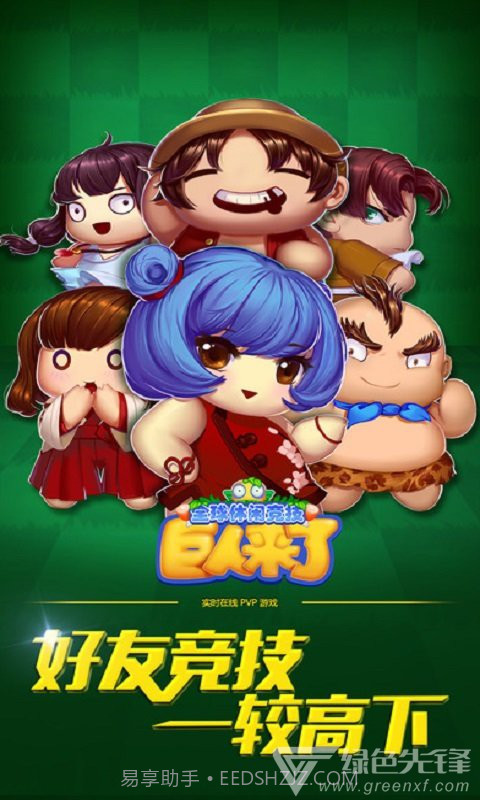 巨人来了对战礼包尊享版V1.1安卓最新版截图3