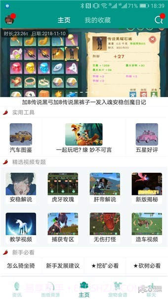 创造与魔法助手盒子截图1