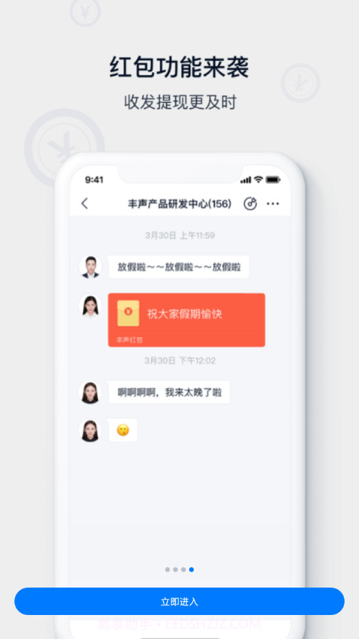 丰声TEST截图4