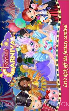 莉比小公主狂欢嘉年华截图1