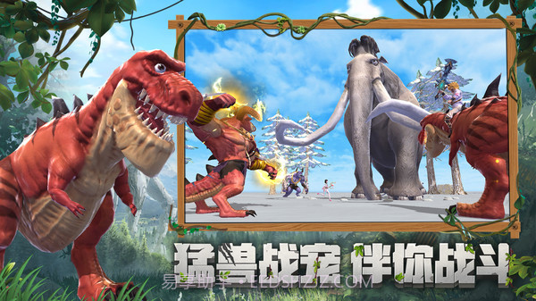 创造与魔法官方截图4