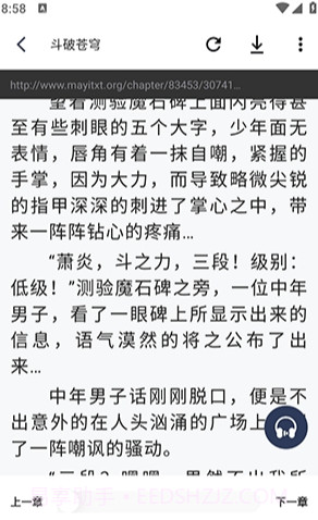 追书帮免费版截图1