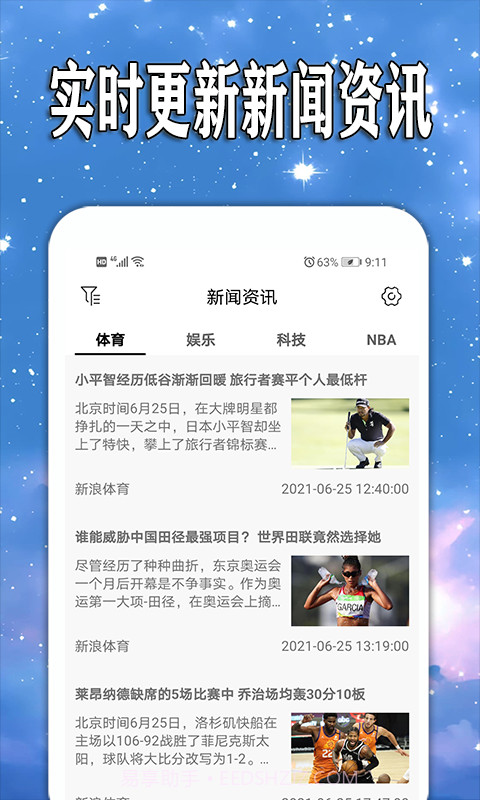 天天查天气预报截图1