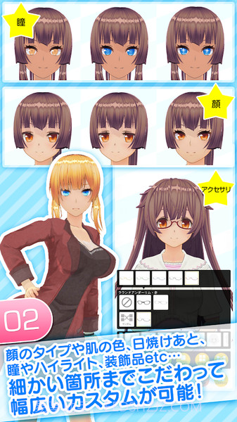 角色定制大师免费版截图2