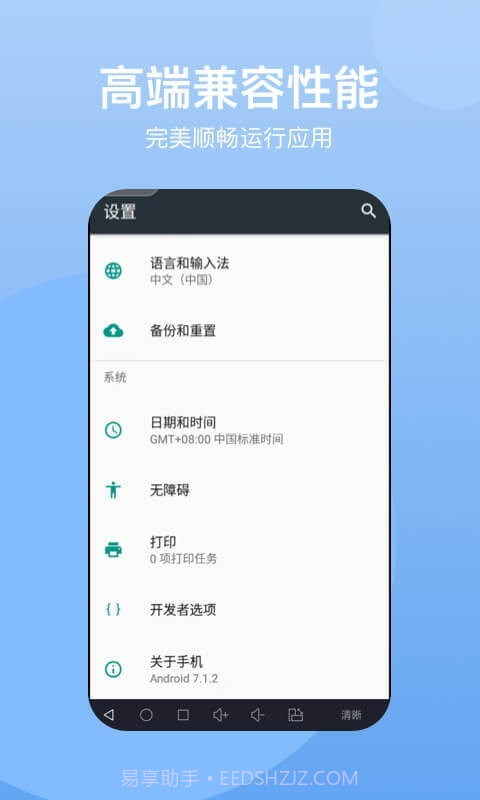 悟空云手机截图3