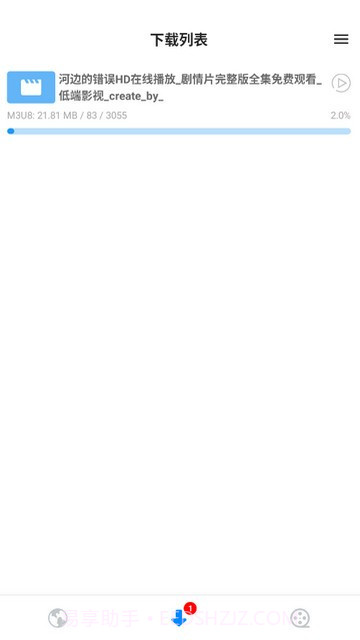 sup视频下载器截图3