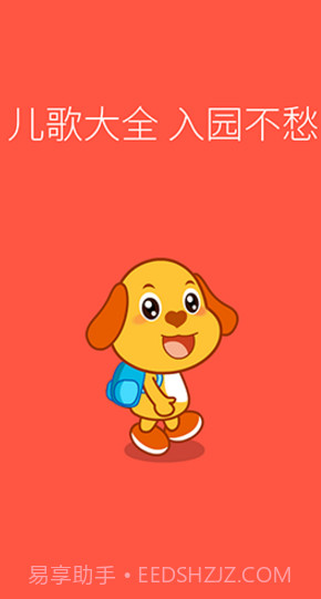 亲宝儿歌动画(亲宝儿歌动画英文字母读法)V4.1.1 安卓免费版截图3 亲宝儿歌动画(亲宝儿歌动画英文字母读法)V4.1.1 安卓免费版截图3