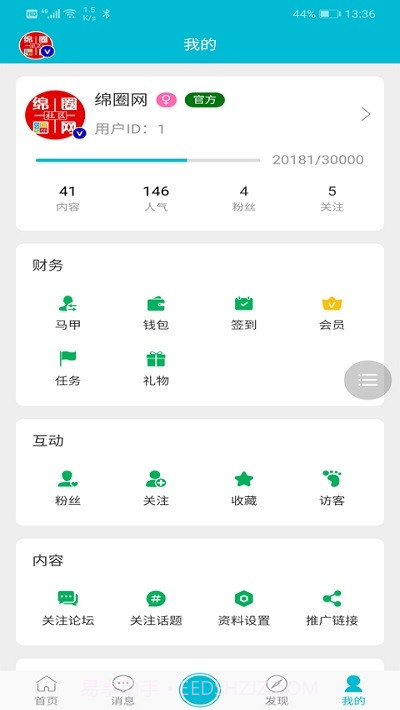 绵圈网截图3 绵圈网截图3