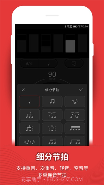 手机节拍器无广告版截图1