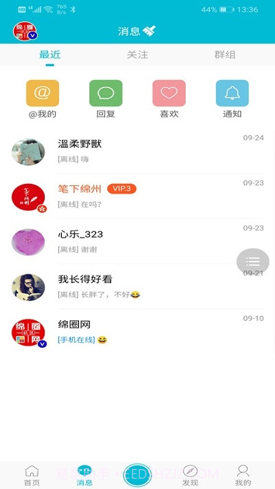 绵圈网截图2 绵圈网截图2