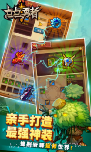 点点勇者截图3