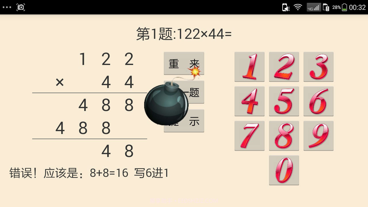 竖式计算通截图2 竖式计算通截图2
