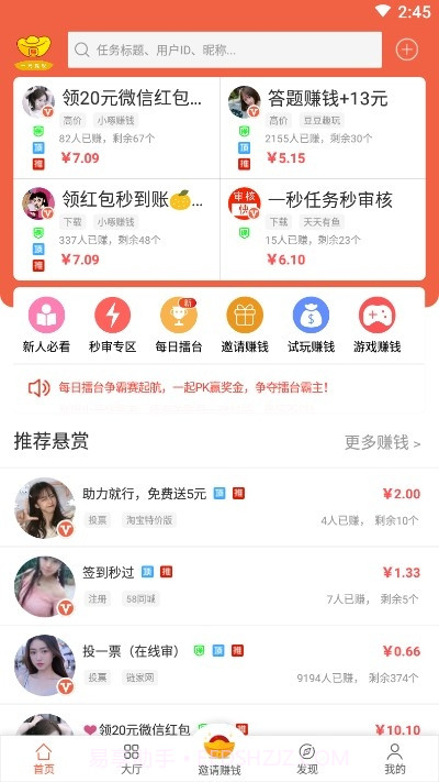 闲钱帮手截图3