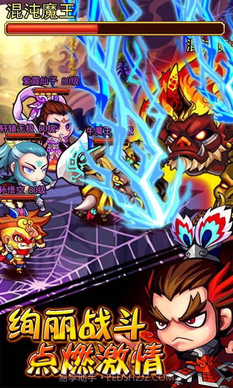 天朝小将星耀版截图1