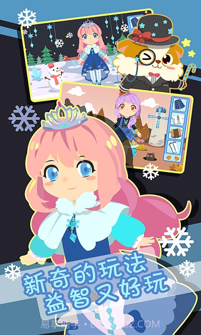 装扮小公主换装时尚截图2 装扮小公主换装时尚截图2