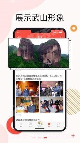 新武山手机版v1.0.0截图2