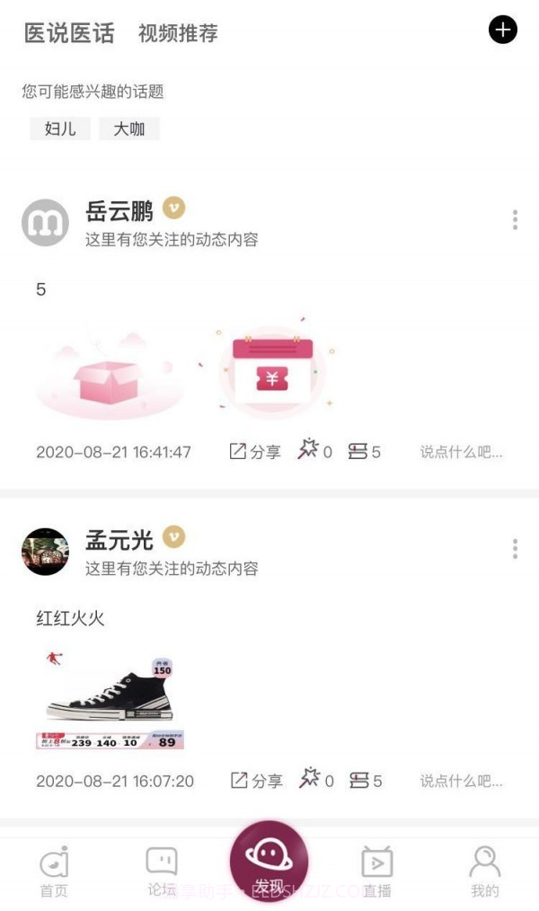 AI妇儿截图2