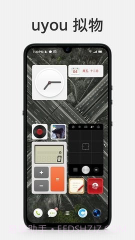 uyou拟物图标截图3