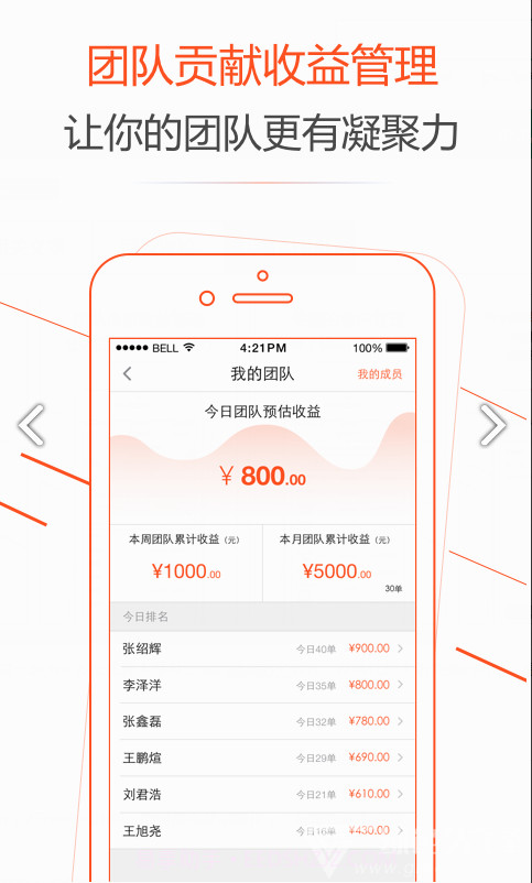 广西中华车友保(中华车友联合总会)V1.5.4 安卓正式版截图4