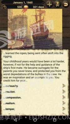 海盗与商人免费版截图3