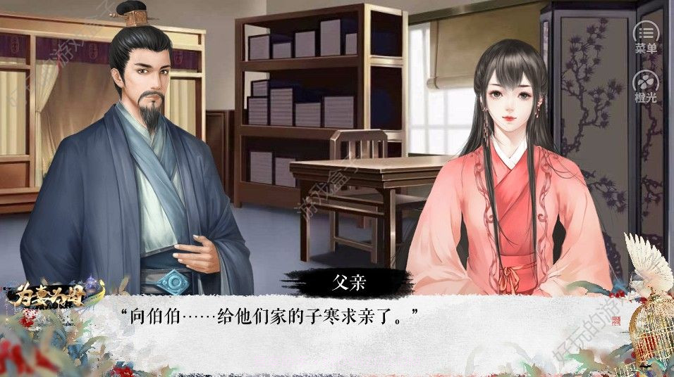 为妻为母截图2 为妻为母截图2