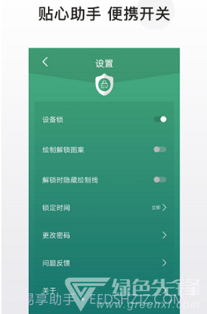 私密应用锁(私密应用锁隐私保护)安卓最新版截图2