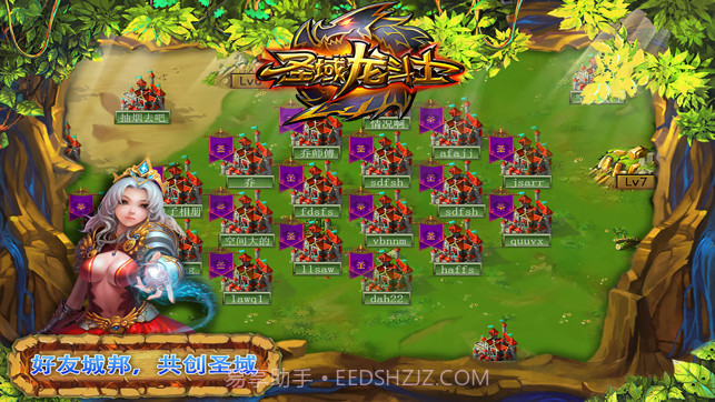 圣域龙斗士截图2