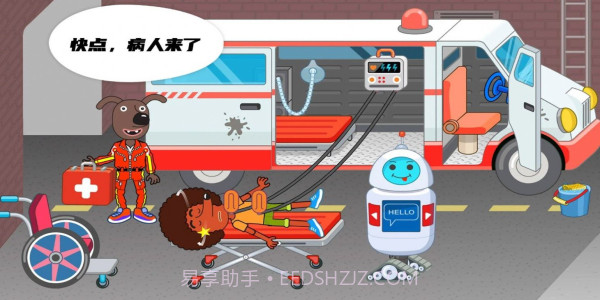 玩具医院免费版截图2